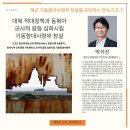 [해군 기동함대사령부 창설을 규탄하는 연속기고 ①] 대북 적대정책과 동북아 군사적 갈등 심화시킬 기동함대사령부 창설 이미지