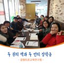 영월초 연상분교장 | [강원토론교육연구회] 두 권의 책과 두 번의 장학금