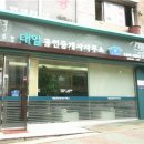 라인부동산중개사무소 이미지