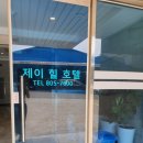 제이힐 호텔 이미지