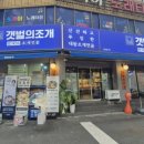 갯벌의조개 울산병영점 이미지