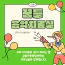 꿈틀아동발달센터 이미지