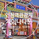 홍등중화요리 이미지