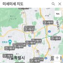 미세미세 왜이래 이거 ㅅㅂ 이미지