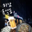 미니스톱 하남흑석점 | [광주] 하남 흑석동 냠냠숯불두마리치킨 숯불치킨 맛집
