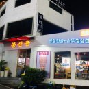 큰마당 횟집 이미지