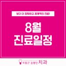 이동근김형민치과
