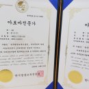 아로마테라피자격증 취득과정 후기