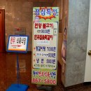 화지회관 식육식당 이미지