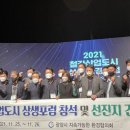 도시경영포럼 이미지