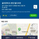 월드비젼골프존 이미지