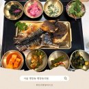 모듬내길 | 평창동 맛집 평창동의봄, 화덕 모듬 생선구이 솔직 후기