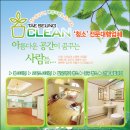태성크린 이미지