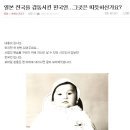 [네이트판] 일본 전국을 감동시킨 한국인...그곳은 따뜻하신가요? 이미지