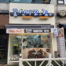 김포밥집 선비꼬마김밥 김포사우점 후기