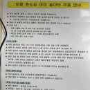 사회적협동조합 더크로스153 | 충남 대천 보령 아이랑 가볼만한 깨끗하고 넓은 원도심아이놀이터 키즈카페 대관 및 방문 자세한 후기