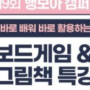 그림책이랑보드랑 이미지