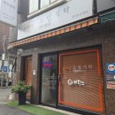 바오쯔 | 신설동역 맛집! 또또또간집 현지인 찐맛집 '소임식탁 앤 바오쯔' 내돈내산 (보문역 맛집 / 돈까스 성지) 🥩✨