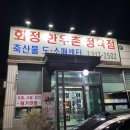 화정한우정육점 이미지