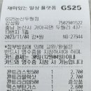 지에스(GS)25 논산두월점 이미지