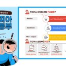 토피아동탄중앙어학원