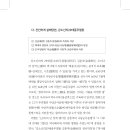 p217 ~ p226 (1-3-다. 잔인하게 살해당한, 강소신라29태종무열왕) 이미지