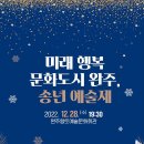 완주향토예술문화회관 이미지