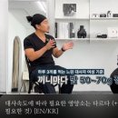 정명일 | 느린 대사에 속하는 사람은 탄수화물을 먹어야 한다. 얼만큼?