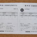 눈사랑안경명지오션시티점 이미지