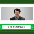 중산신도시공인중개사사무소 이미지
