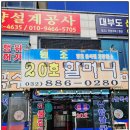 한 번 갔다온 후 자꾸 생각나 다시 찾아간 대부도데이트코스 20호할머니손칼국수
