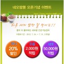 (주)네오팜 이미지