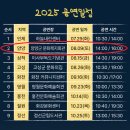 연기복지회관 | [양양 아이와가볼만한곳] 2025년 양양 뮤지컬 공연 호호감자전 관람 후기