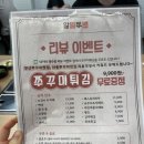 강화철판낙지 이미지
