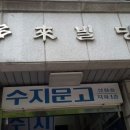 수지문고 이미지