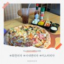 미스터피자사내점 이미지