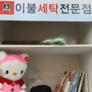 노블레스명품세탁 이미지
