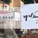 바이드302 이미지