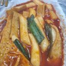 김동인떡볶이 동해점 네이버블로그