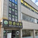 청춘의원 | 전주 청춘내과 건강검진 후기 상복부초음파 경동맥초음파 검사 비용