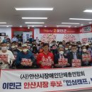 (사)안산시장애인단체총연합회 경인매일