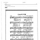 장욱조 / Cafe의 이별 악보 이미지