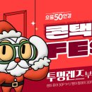 별안경콘택트 이미지