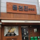 봉곡동382 이미지