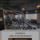 쌍용세탁 | 헬스장 쌍용동헬스장 MTO피트니스 쌍용점 PT 천안 서북구 쌍용동 가격 후기