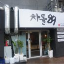 그랜드호텔 버스정류장 옆 이미지