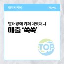 탑워시케어남현점 이미지
