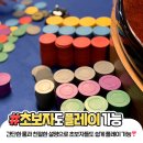 위더스카지노펍