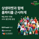 프레시윈