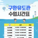 구환유도관 이미지